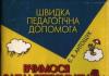 Список интересных и полезных книг по эйдетике Матюгин игорь юрьевич школа эйдетики